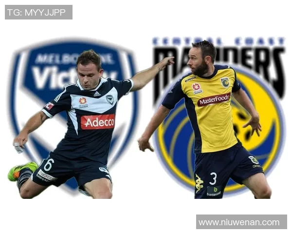 中部海岸与墨尔本胜利的激烈对决展现足球魅力与团队精神